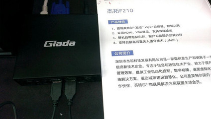 杰拓亮相英特尔物联网培训大会，为服务器行情注入新动能